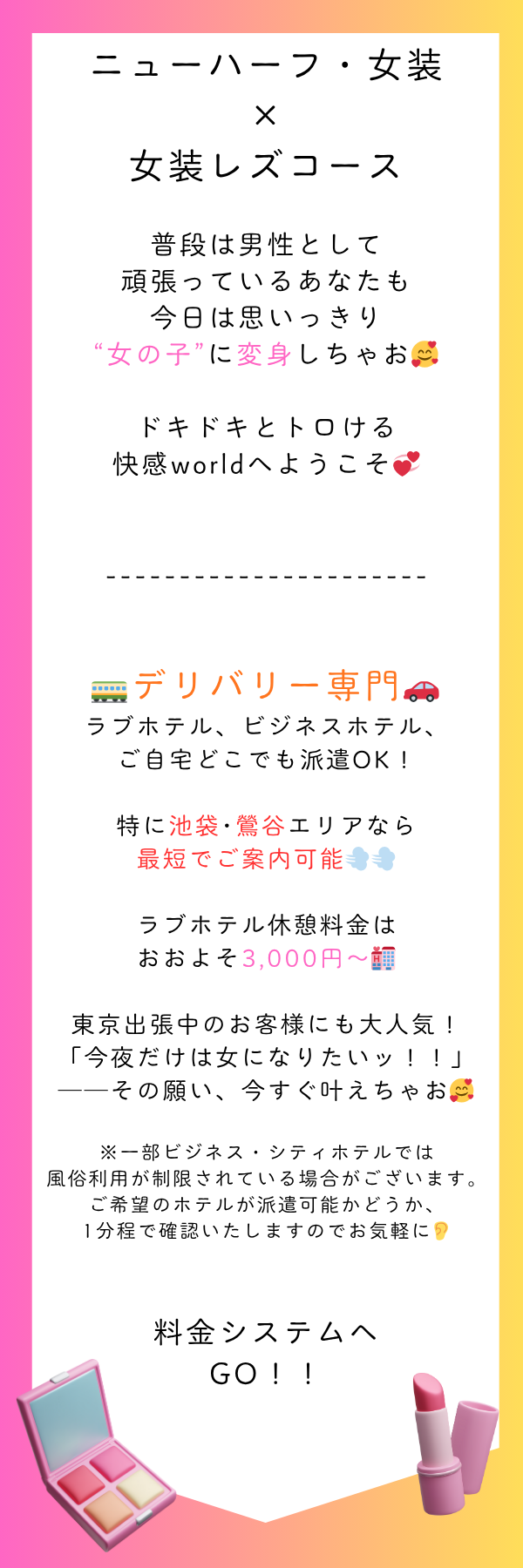 システム・ページ【スマホ】