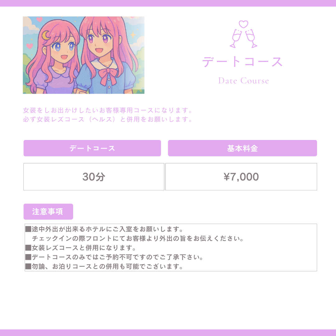 �f�[�g�R�[�X